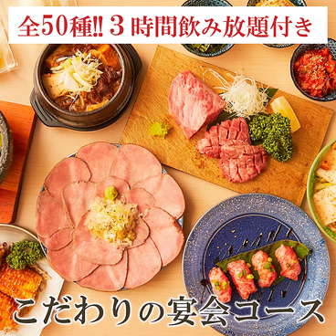 肉居酒屋 やまと 大和店のおすすめ料理1