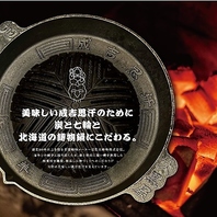 炭と七輪と鋳物鍋にこだわる
