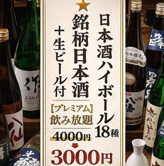 穏座 神田店のコース写真
