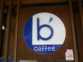 b'coffeeの雰囲気3