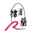 中国料理 樓蘭 ローラン 浜北店のロゴ