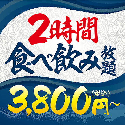 目利きの銀次 坂ノ市店(大分市内その他/居酒屋)＜ネット予約可