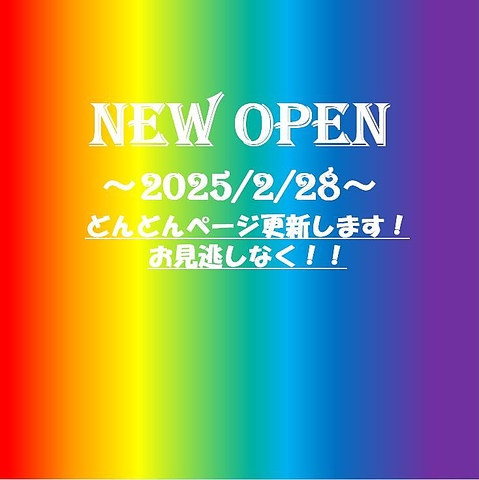 塩もんじゃをベースとしたこだわりの創作料理♪絶品の蟹・蝦もんじゃをご堪能下さい！