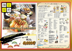 四季彩 関内駅前店のコース写真