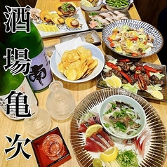 酒場 亀次のコース写真