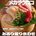 料理メニュー写真&nbsp;お造り盛り合わせ 1人前