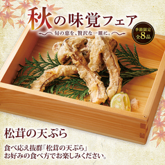 松茸の天ぷら