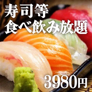 北海道紀行 浜松町店のおすすめ料理1