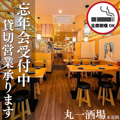 丸一酒場水道橋東京ドーム前店の雰囲気3