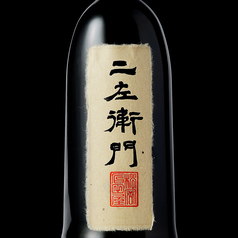黒龍　二左衛門