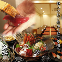 関内 個室ありの寿司 和食 の予約 クーポン ホットペッパーグルメ