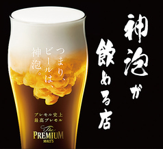 神泡生ビール