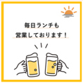 ランチも営業中♪