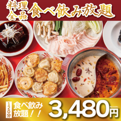 飲飲酒場新宿歌舞伎町店のコース写真
