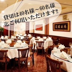 景珍楼 新館の特集写真