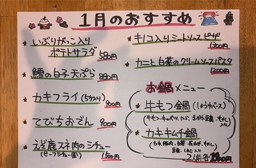 南北酒肴 和ごころ 石垣店のおすすめ料理1