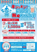 ちゃんこ料理 さやまの詳細