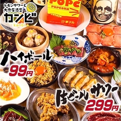 レモンサワーと焼肉食べ放題 サカバカンビ 博多店 【個室完備】のおすすめ料理2