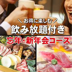 和牛焼肉 まるいちのコース写真