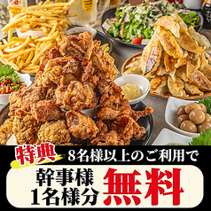 居酒屋 竹蔵 所沢店のおすすめポイント1