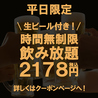 九州料理 あきない 船橋店のおすすめポイント1