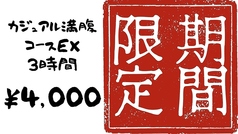 府中餃子バル あわ屋のおすすめ料理1