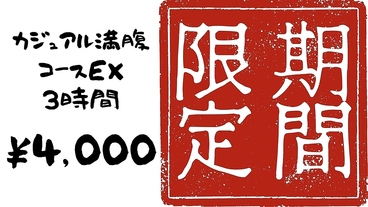 府中餃子バル あわ屋のおすすめ料理1