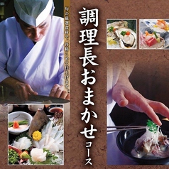 浜焼き海鮮居酒屋 大庄水産 狛江店のコース写真