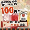 うお鶏 静岡駅店のおすすめポイント1