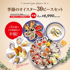 エイス シー オイスターバー 梅田NU茶屋町店のコース写真