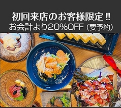 十勝帯広創作料理灯火TOUKAの写真