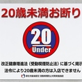 少人数でのご利用にも対応できるテーブル席。様々な利用シーンでご利用いただけます。禁煙席はございません。受動喫煙防止法によりお子様を連れてのご来店はご遠慮ください。20歳未満の方はご入店いただけません。誠に申し訳ございません。