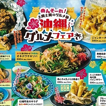 土間土間 代々木店のおすすめ料理1
