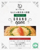季ららYokohamaの詳細