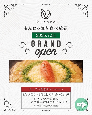 【クレープ×もんじゃ食べ放題】その日の気分で◎