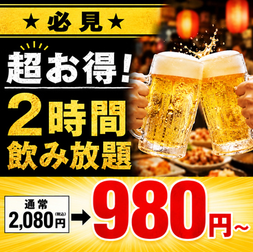 博多うみやこ 本店 天神 大名の雰囲気1