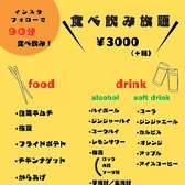ハップル食堂のおすすめ料理2