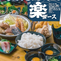喜楽 高槻富田店のコース写真