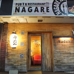 牛タン専門店 NAGAREの外観1