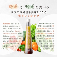MIXTURE すりおろし生ドレッシング