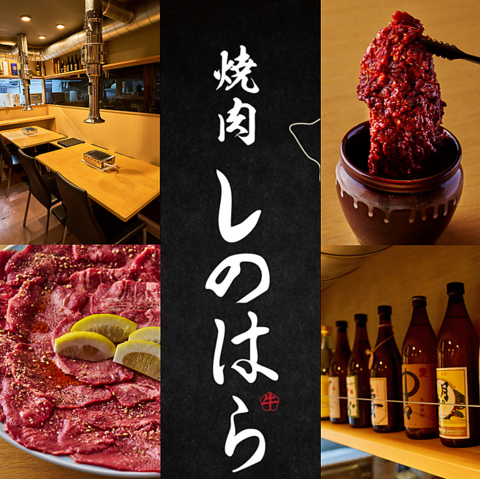 2025年7月30日NEW OPEN！直火にこだわる本格焼肉を、リーズナブルに楽しめます！