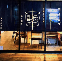 歓送迎会や企業宴会、打ち上げなど、大人数での集まりには貸切をご利用いただけます◎24名様以上から承っておりますので、お店をまるごと貸し切って、周りを気にせず仲間と楽しいひとときを過ごしたいお客様にぴったりです。