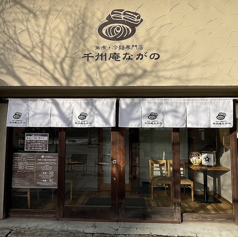 木目を生かした落ち着いた店内で、こだわりの冷麺と信州豚の角煮を堪能できるお店です