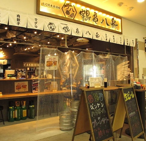 良心的大衆酒場 鶴亀八番 姫路店(姫路駅/居酒屋)＜ネット予約可