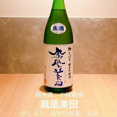 鳳凰美田 純米吟醸