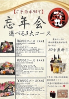 各種コースをご用意！様々なシーンでどうぞ！