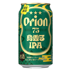 オリオン75BEER 島香るIPA