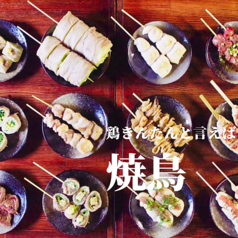 鶏きんたん 茅ヶ崎特集写真1