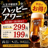 ハイチーズ Hi Cheese! 八王子駅店のおすすめポイント3