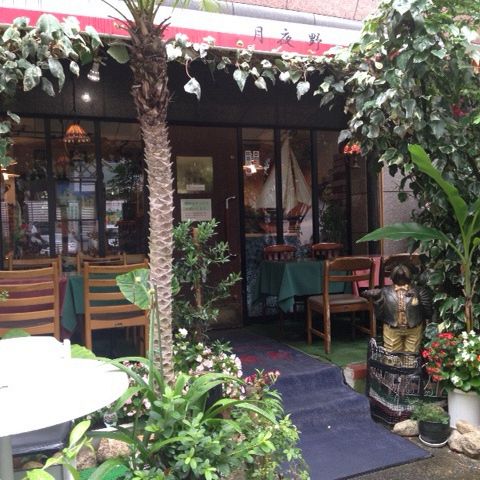 月夜野 大塚 大塚 イタリアン フレンチ ネット予約可 ホットペッパーグルメ